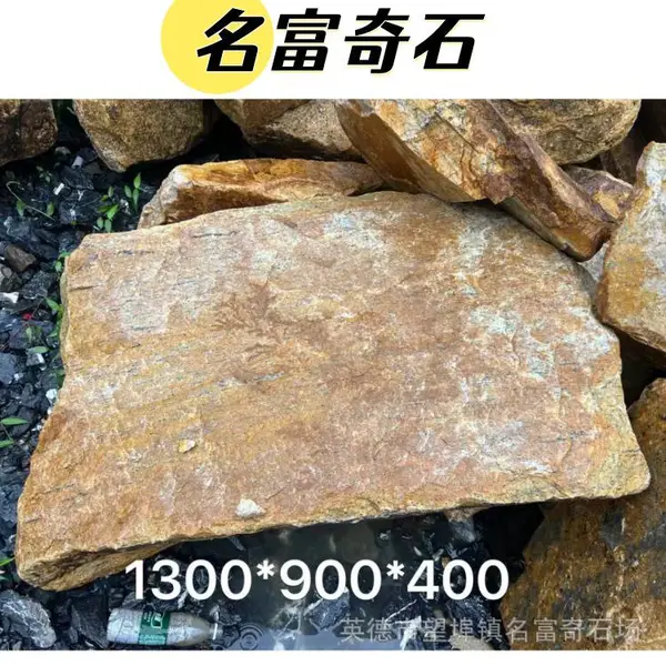 天津河东柏坡黄是什么石材 河东庭院柏坡黄景观石 河东柏坡黄地铺石