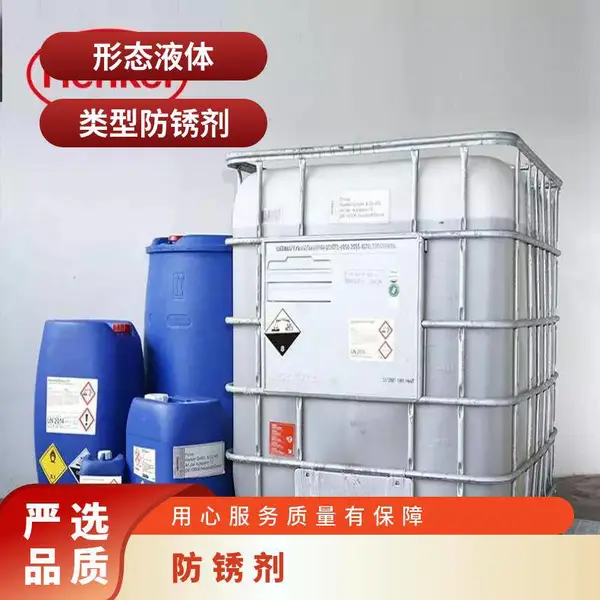 德国汉高涂装前处理防锈剂BONDERITE C-NE 6771中性清洗剂