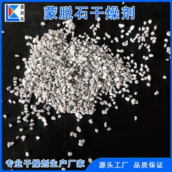 1-4mm 蒙脱石干燥剂 工业矿物防潮颗粒原料 量大优惠