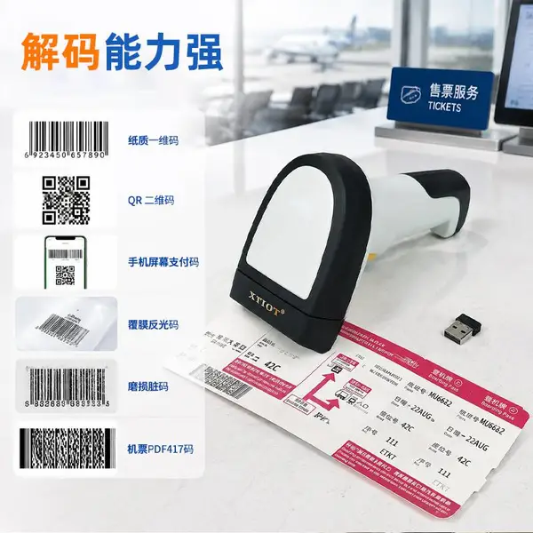 ��ͨXT6202B�̳���������ɨ��ǹ2D���洢�ֿ��̵�����ɨ��ǹ����