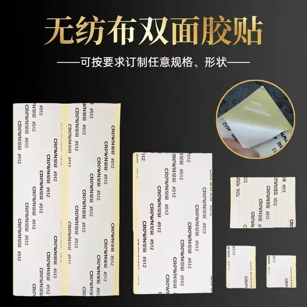 超薄双面胶手工diy可撕无纺布方形胶贴切片冲型 可定制任意形状