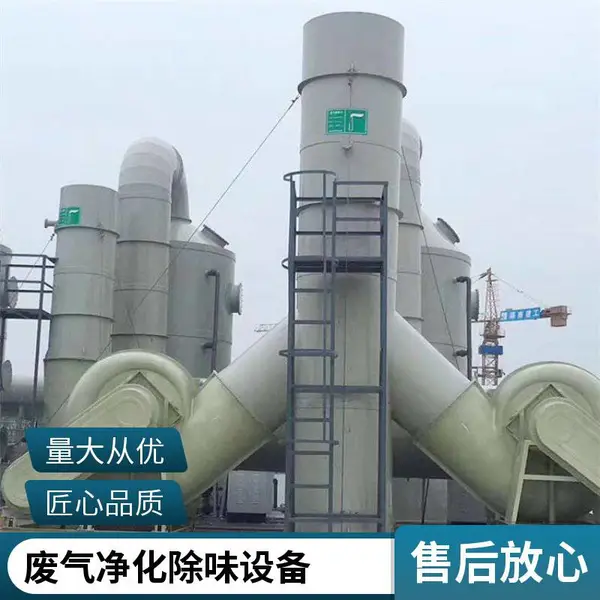 酸碱废气处理设备净化塔 | 按需定制 处理酸碱腐蚀性废气防腐耐用