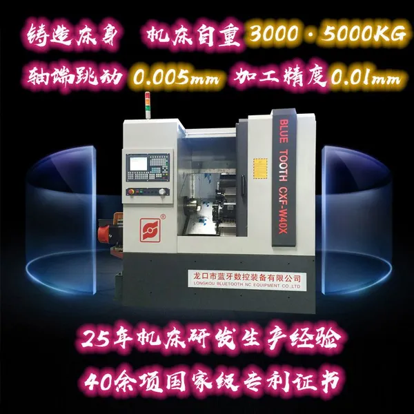 车铣方复合_蓝牙装备CXF-W40X_车铣复合加工机床