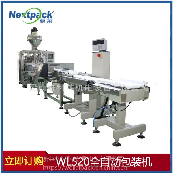 WL520全自动包装机 速冻食品包装机