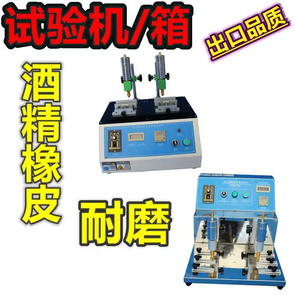 油漆涂料厚膜层橡皮擦酒精磨擦339耐磨耗试验机