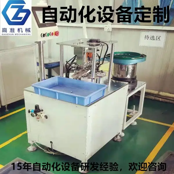 提供检测精度高,筛选速度快的东莞高准机械研发的金属产品高度全自动检测选别机