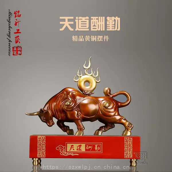 牛年天道酬勤金属摆件 企业定制款黄铜纪念品 新品上市铜摆设品推荐
