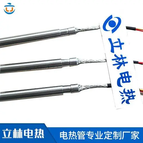 10mm单头电加热管-10mm不锈钢电加热管/立林电热