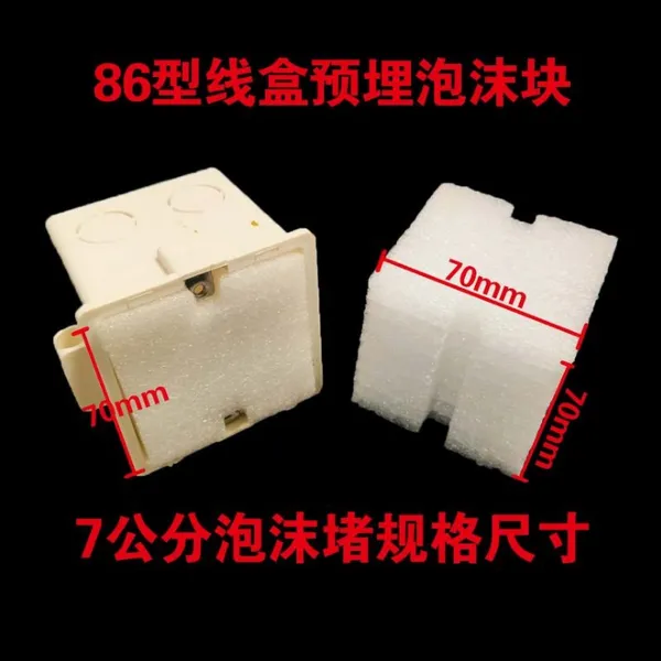 86型线盒泡沫盖板预埋盒填充泡沫封堵PVC电工底盒泡沫垫块泡沫堵