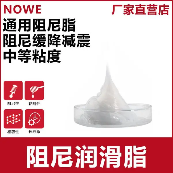 手机支架阻尼脂消音减震阻尼油门合页五金铰链阻尼器缓降阻尼油