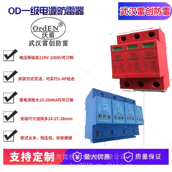供应CPM-R100T自带熔断器电源防雷模块,一级160KA电涌防雷器