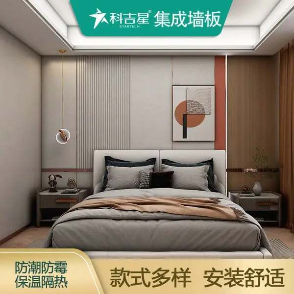科吉星3D打印画电视背景墙 木饰面碳晶板家装工装装修材料