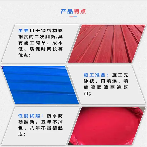 户外钢结构水性漆 塔吊脚手架金属漆 工业水性漆