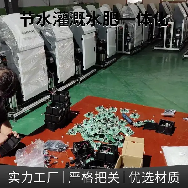 智慧农业水肥一体机 智能灌溉过滤器 滴灌供水变频器 农业电磁阀
