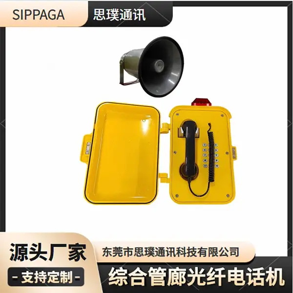 车间喊话广播电话 抗干扰抗噪电话机 一键群呼广播模拟声光电话