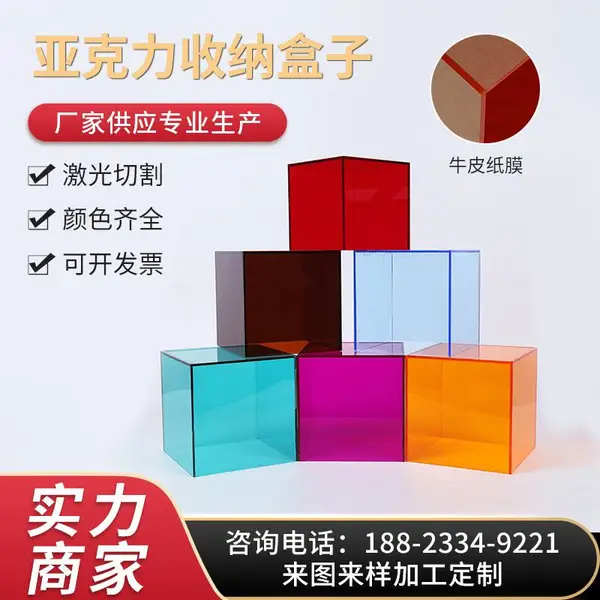 透明亚克力盒子折弯展示柜红黄蓝绿紫色透明防尘罩饰品收纳盒定制