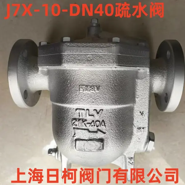 J7X-5_J7X-10_J7X-2.5_J7X-14日本TLV自由浮球式蒸汽疏水阀