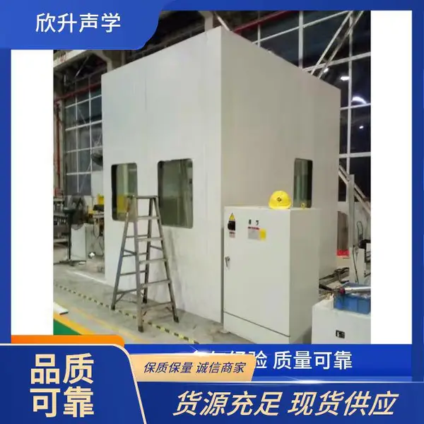 欣升隔音罩钢制隔音室降噪消声频率60精密工程设计