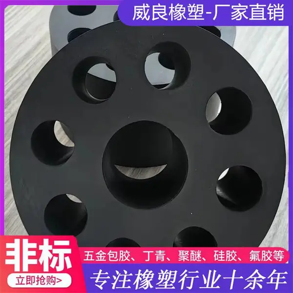 橡胶减震异形件 模压硅胶密封件 工业用缓冲橡胶制品 可定制 威良橡塑