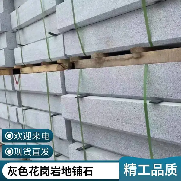 ���黨���ҳ��� ֥��Ҵ���ʯ �������� ·�� ���������װ