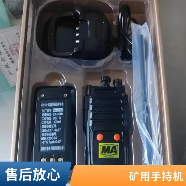 旭信/矿用防爆智能手机/5G网络/超大内存/证书齐全