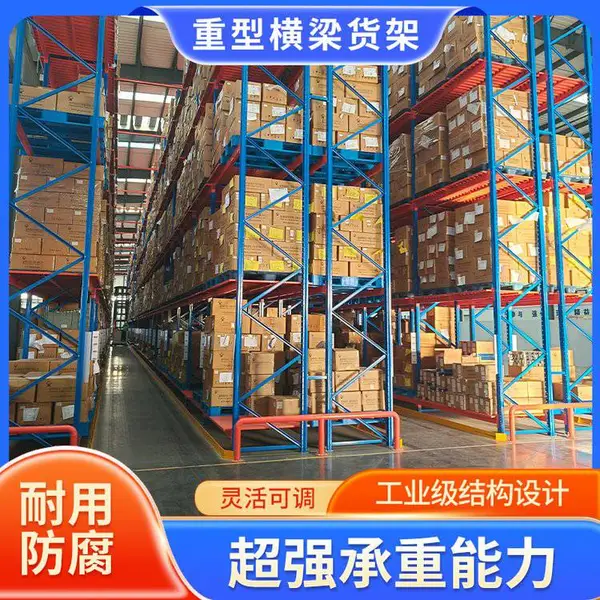 萍 乡重型货架 车间物料仓储货架 电商物流仓储货架 免费测量