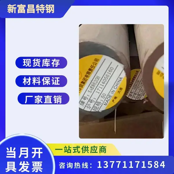 SAE8620H圆钢SAE8620H齿轮钢 锻圆 保机械性能