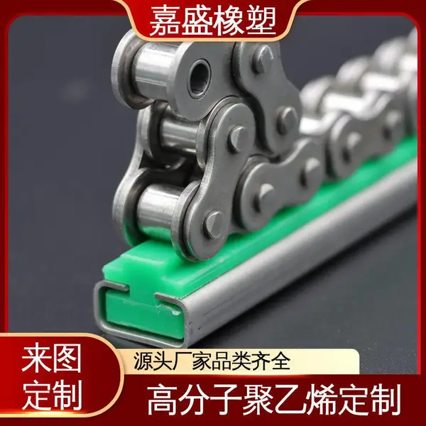 CT型食品耐磨托条 高分子聚乙烯导轨 链条卡槽加工 自动化生产线定制