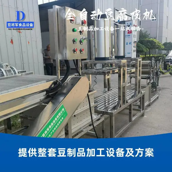 大型多功能干豆腐机 全自动豆腐皮机 豆制品生产设备厂