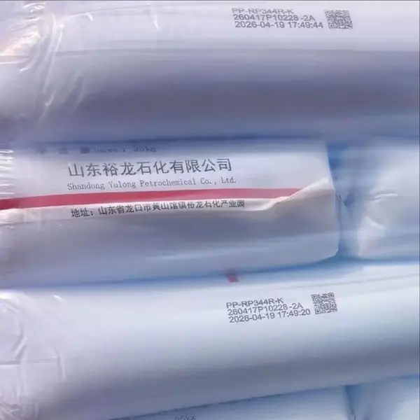 注塑聚丙烯裕龙石化344R-K四代透明技术医疗、FDA、UL认证