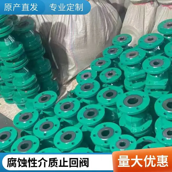 H44J-10C DN100法兰逆止阀耐腐蚀 铸钢衬胶单向止回阀