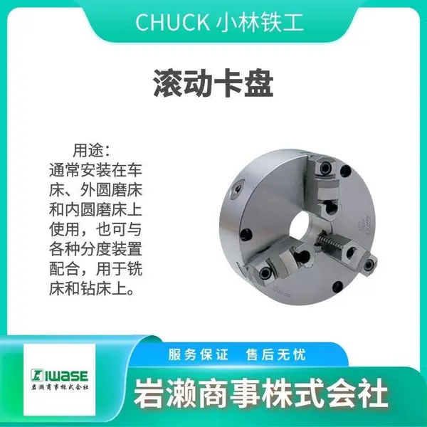 CHUCK小林铁工 SAC-6B3 四爪卡盘 TC310F 搬运用卡爪 TC-190F