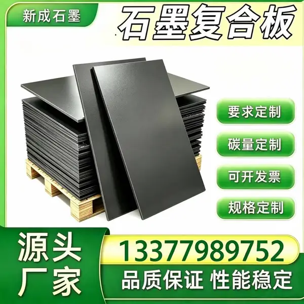 马口铁增强石墨复合板源头厂，压缩机制冷石墨垫片，真空泵法兰耐高温板材定制