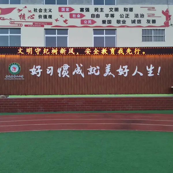校园文化墙