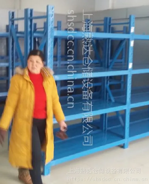 中型货架