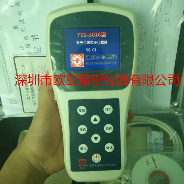 苏净集团Y09-3016手持式尘埃粒子计数器