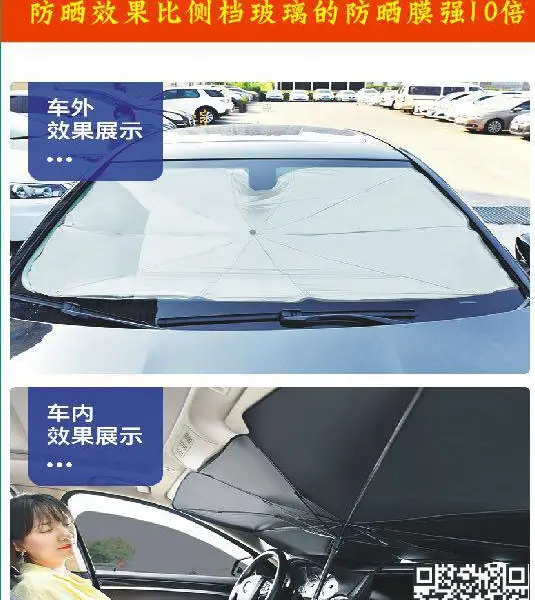汽车遮阳伞厂家 汽车伞(广东省粤兴隆雨伞制品厂)