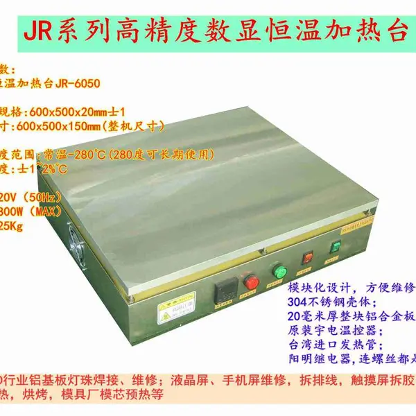 �ش��������̨���������Ժ��¼���̨JR-6050