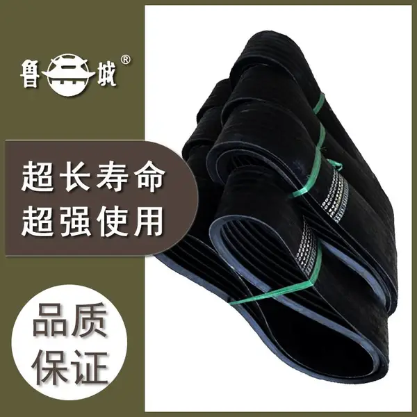 8v联组三角带 鲁城牌矿山输送机传动带 张紧力足