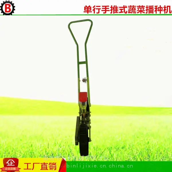 供应各种蔬菜播种机 新型手推式蔬菜播种机 小颗粒种子种植机