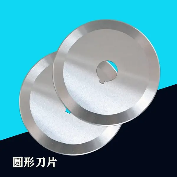 圆形刀片上海产切纸切布切管分条机圆形刀片厂家