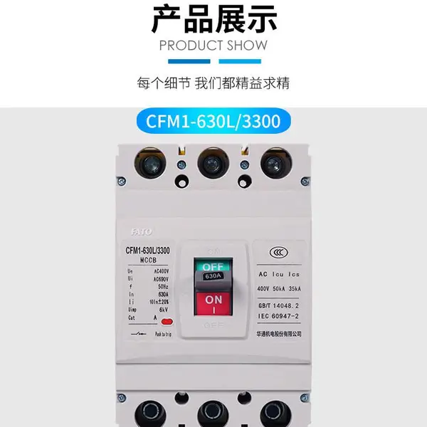 �����żҽ�������ֱ��FATO/��ͨCFM1-630L/630M/3300������Ƕ�·��