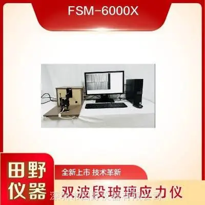 ��Ӧ����Ӧ���ơ�����ǿ�ȼ� FSM-6000X��596nm���۹�ʽ��������Ӧ����