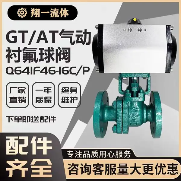 Q641F46-16C/P�����ķ����������ܷ�����ʴ��������жϷ�