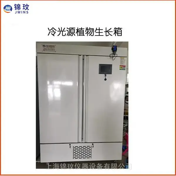 锦玟DRX-330E低温强冷光源植物生长箱(带湿度控制)