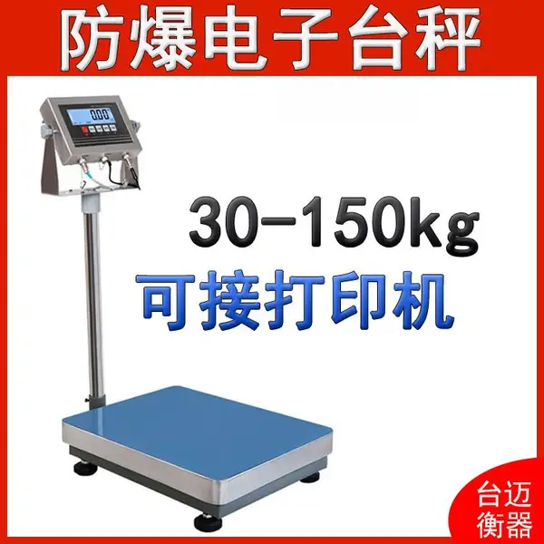 ������ī��30kg 60kg 100kg�����ͷ�������̨�� ��СƱ��ӡ