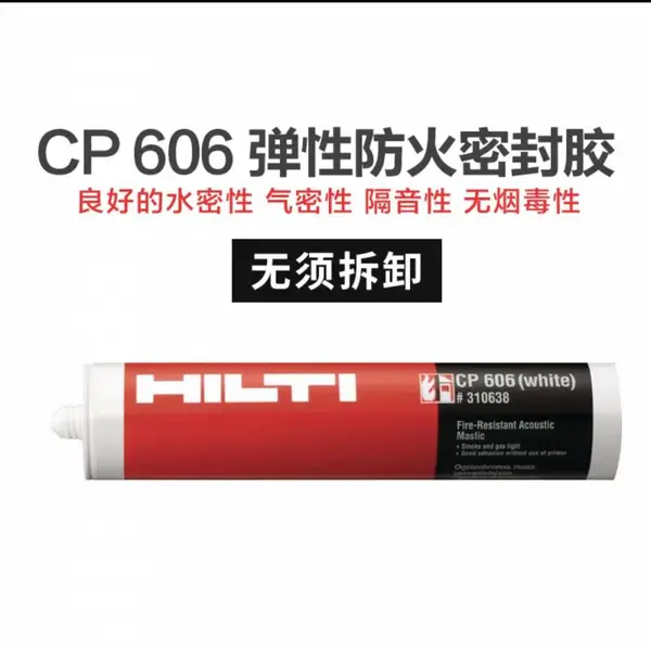 ϲ����CP606�����ܷ⽺���������ܷ⣬Ļǽ�����ܷ���
