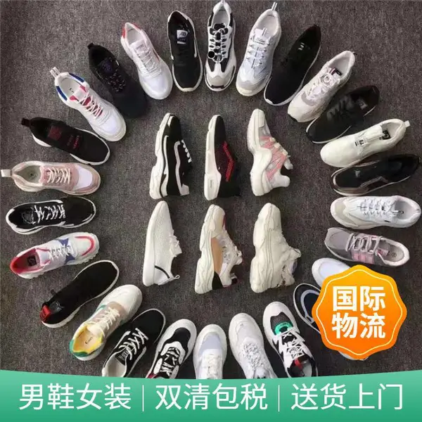 出口男女运动鞋儿童休闲鞋到美国海运空运专线物流双清包税到门