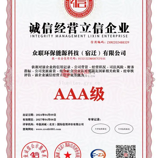 诚信经营立信企业