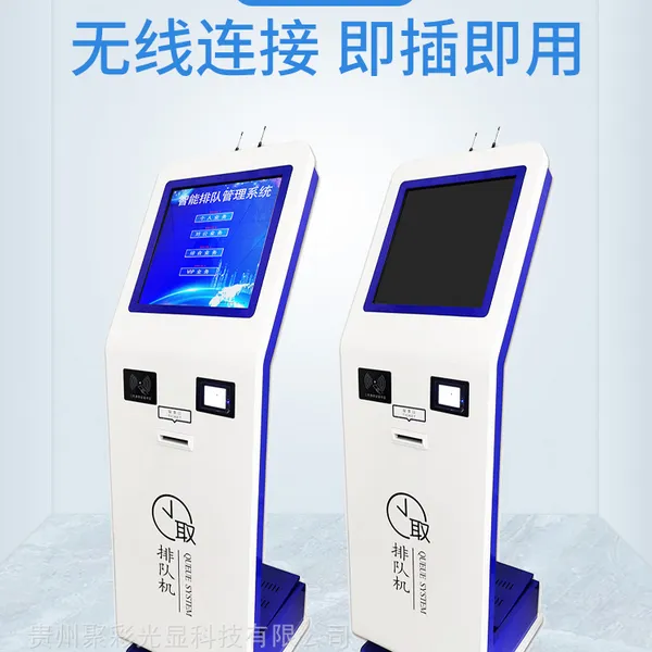 ���д��ں�����ʾ�� ҽԺ�����ն�ϵͳ ���������Ŷӻ�